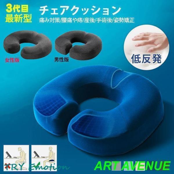 ■特徴【人間工学】人間工学に基づいた設計でお尻にかかる負担を軽減。長時間座ってもつかれづらい。【通気性】中央の穴が通気エリアを確保する【耐久性】高品質、耐久性ウレタン素材、長い間に使える【滑り止め】底部の表面には滑り止めのデザインがされてい...