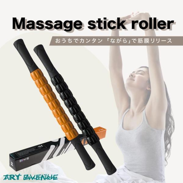 デスクワークや立ち仕事、トレーニングで疲れた体に最適なマッサージローラースティックです。コンパクトで持ち運びも簡単！関節に負荷をかけずに楽々ストレッチ！太ももやふくらはぎのむくみ解消に。背中の筋膜リリースに。【商品詳細】カラー：オレンジ、ブ...