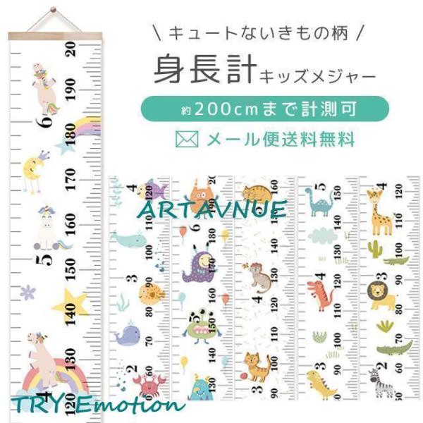お子様の成長記録に ＊身長/メジャー/ベビースケール/壁かけ/お部屋/生活雑貨/雑貨/ベビー用品/赤ちゃん/子ども/こども/キッズ/ウォール/壁/飾り/装飾/成長/記録/幼稚園/小学生/保育園/園児/幼児/男の子/女の子/家族/ファミリー/...