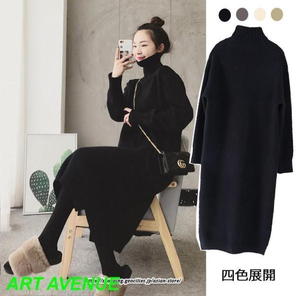 ワンピース タートルニットワンピース ハイネック ロングワンピース