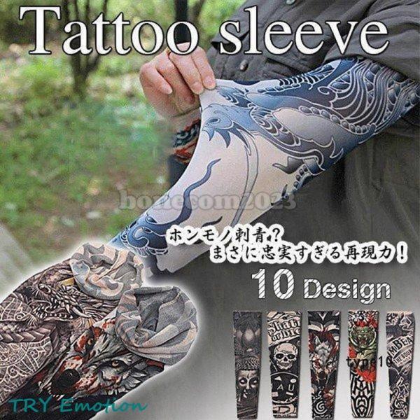 セット：２枚入りタトゥー柄がインパクト大のアームカバーが登場。スカルや様々なモチーフのプリントが印象的な、存在感たっぷり！より薄く、UVカット機能と涼しい装着感を追求。カジュアル　伸縮性アリ、日焼け防止、タトゥー隠しなどにも使えて便利ですよ...