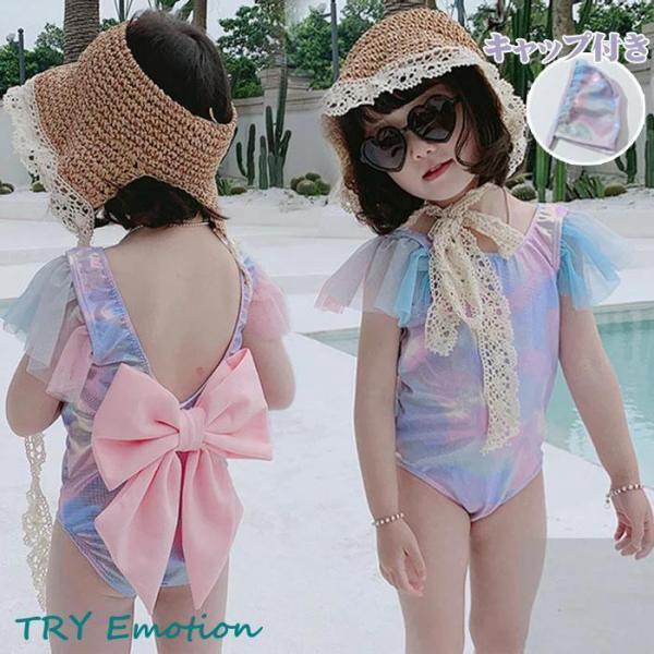 商品名 人魚姫 キラキラ　子供 水着 女の子 ビキニ 水着 2点セット キャップ ジュニア 水着 日焼け防止素材 ナイロン80％、ポリウレタン20％カラー 人魚型セット内容 水着+キャップ＜シューズなし＞着心地よいしっかりとした伸縮性のある...