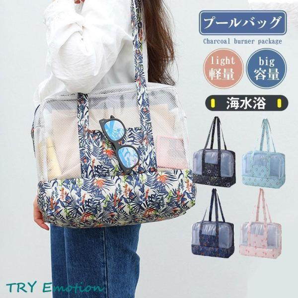 商品詳細:カラー:/A01/A02/A03/A04/A05サイズ:/フリーサイズ■商品説明プールや海水浴で大活躍してくれること間違いなしのバッグです。合わせる服を選ばないので普段着から浴衣や水着の時にもバッチリハマります！化粧品、スキンケア...