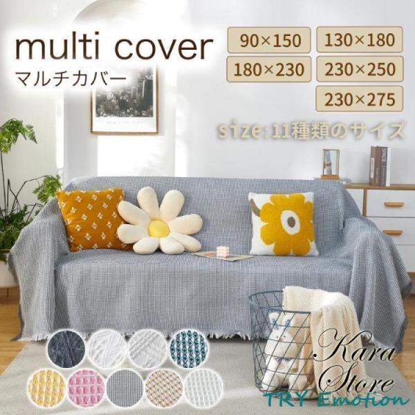 このソファカバーは綿麻素材で作られていて、簡素なデザインが特徴です。全体カバーとして、四季通用のソファマットとして使用できます。また、猫の引っかき防止機能も備えているため、ペットを飼っている家庭にもおすすめです。洗濯機で洗うことができ、清潔...