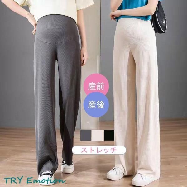 商品詳細:カラー:/ブラック/ベージュ/グレーサイズ:/M/L/XL/2XL【商品説明】◎産前も産後も履けるマタニティパンツ☆◎便利なワイドパンツを、キレイめ素材で上品アイテムにアップデート。◎ワイドシルエットが今年らしいパンツは、素材感が...