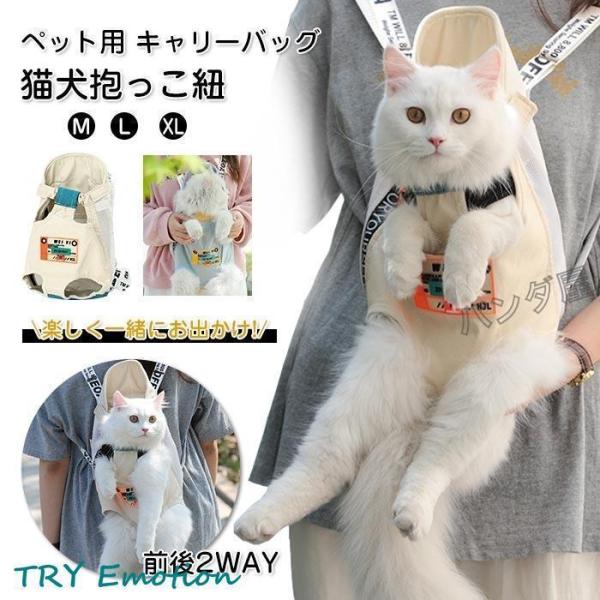 サイズM：32*18cm/体重3.5kg以下L：37*21cm/体重5kg以下XL：42*23cm/体重6kg以下【2WAY】ペット用抱っことおんぶで使える2WAYのリュックバッグです。抱っこだけでなく、おんぶや肩掛けといったリュックの利用...