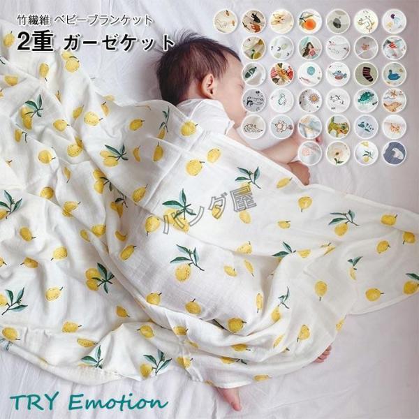 【新生児への贈り物に最適】かわいい動物のパターン、男の子と女の子の両方に適しています、生まれたばかりの赤ちゃんへのの贈り物です。【一年中使えるベビーブランケット】- このベビーブランケットは2層のガーゼでできています、通気性と速乾性に優れて...