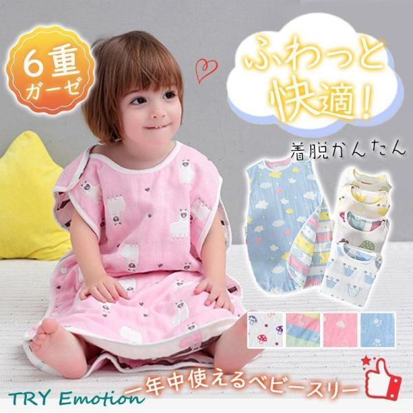 商品詳細:カラー:/A01/A02/A03/A04/A05サイズ:/F■商品説明?綿100%でやわらかな肌触り　ガーゼ生地で通気性も抜群で、汗をしっかりと吸収します。?オールシーズン利用可能　大切なお子様が年中快適に過ごせるように、　夏は冷...