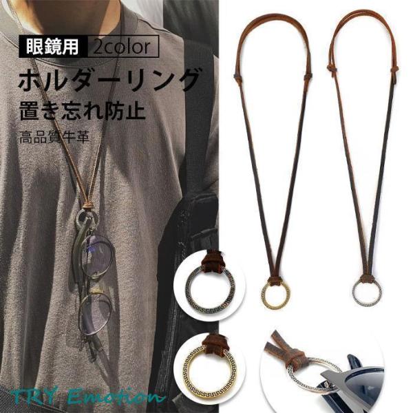 素材：高品質牛革合皮100％、金属●どんな時でも使われる小さくて携帯便利で、日常生活中、スポーツ、戸外活動などに対応している。メガネ、サングラス、拡大鏡眼鏡、アイウエアにマッチストラップ。●置き忘れ防止メガネをはずしたり、着けたりする時に、...