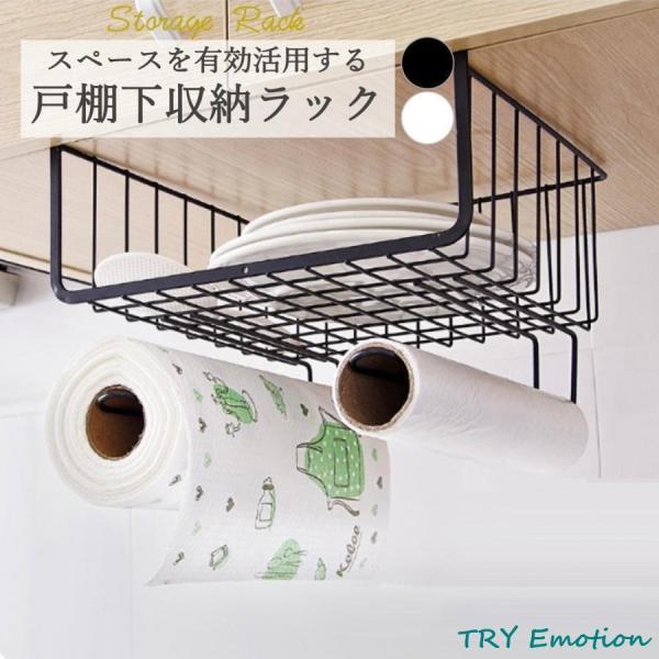?カラー：ブラック/ホワイト?サイズ：幅28cm×奥行き25cm×高さ20cm?対応する板の厚さ：3.5cm?重量：500g?素材：スチール?特徴：キッチンペーパーホルダー付きの戸棚下収納ラック。吊り戸棚の棚板に挟むだけで簡単に浮かせる収納...