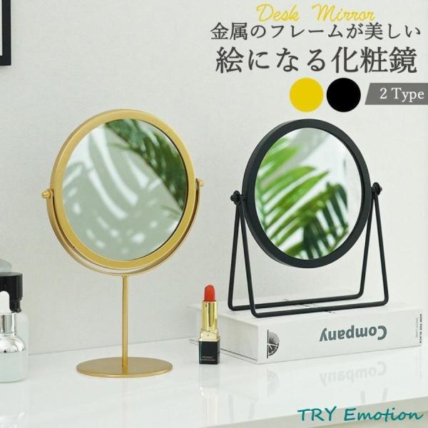 ?カラー：ゴールド/ブラック?タイプ：Aタイプ/Bタイプ?サイズ：【Aタイプ】27cm×16.5cm×10cm/【Bタイプ】21.5cm×18cm×5.5cm?素材：金属?特徴：金属のフレームが美しいおしゃれな卓上ミラー。リビングや書斎、洗...