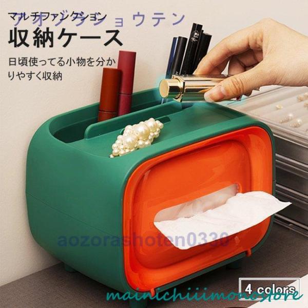 ティッシュケース 収納ケース ティッシュボックス マルチファンクション 収納ボックス コスメ収納 インテリア雑貨 レトロ 小物収納 ティッシュカバーマルチファンクションの収納ケースが新日頃使ってる小物を分かりやすく収納、スマホスタンドとして...