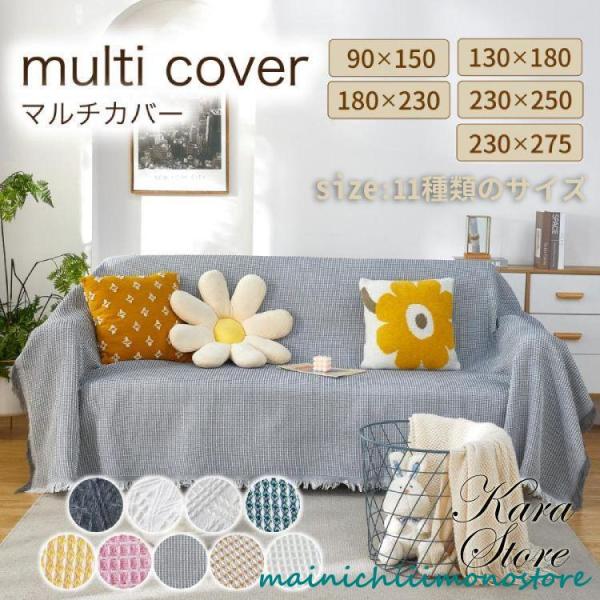 このソファカバーは綿麻素材で作られていて、簡素なデザインが特徴です。全体カバーとして、四季通用のソファマットとして使用できます。また、猫の引っかき防止機能も備えているため、ペットを飼っている家庭にもおすすめです。洗濯機で洗うことができ、清潔...