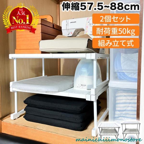 伸縮式なので幅を調節でき、付属の延長パネル1枚はお好みにカットしてサイズを微調整できるので押し入れやクローゼットだけでなく玄関やキッチンなど様々な場所でご使用頂けます。スタッキング可能なので省スペースでも収納力アップ頑丈なPP、炭素鋼を採用...