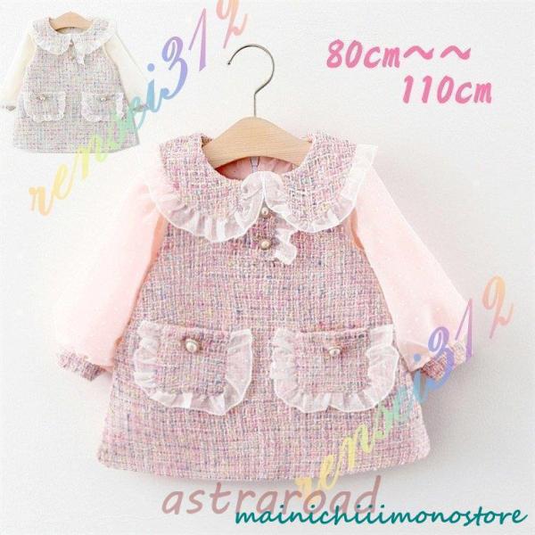 【商品詳細】商品　キッズ ワンピース素材　ポリエステル+コットンカラー　ピンク、ホワイト【SIZE】サイズ80 対応身長80cm 着丈50cm バスト31cm 袖丈34cmサイズ90 対応身長90cm 着丈52.5cm バスト32cm 袖丈...