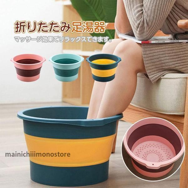 商品詳細:カラー:/A01/A02/A03サイズ:/F【商品説明】【折り畳み式フットバス】【ハンドル付き】◎大容量で、足首まで浸かることができ、足湯をしながら贅沢なひとときを過ごせるフットバスバケツです。◎底面に設けられた突起によって足裏の...