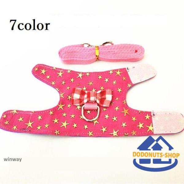 小型ペット用のお散歩用チェストストラップ＆リードです。【サイズについて】XS 9x11cmS 11x13cmM 12x15cm