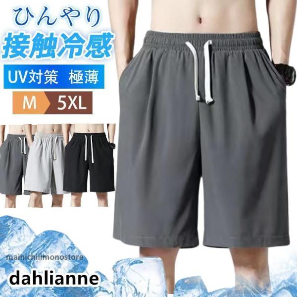 商品詳細カラー:/ブラック/ライトグレー/ダークグレーサイズ:/M/L/XL/2XL/3XL/4XL/5XL-------------■商品説明夏場のウォータースポーツや野外活動の際最適の機能性サーフパンツ吸汗速乾素材なので、汗をかいてもす...