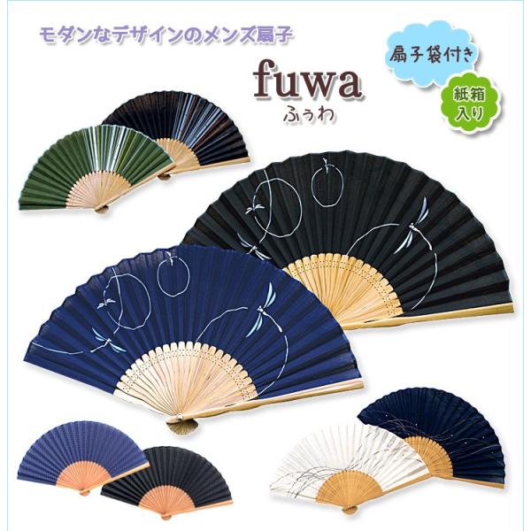 扇子メンズ男性用名入れ京都 メンズfuwa ふぅわ 扇子袋付き 舞扇堂 Buyee 日本代购平台 产品购物网站大全 Buyee一站式代购bot Online