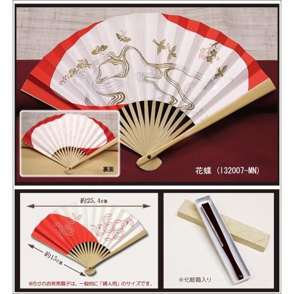 扇子茶道茶道具茶席京都 朱色花月扇 5寸 舞扇堂 Buyee 日本代购平台 产品购物网站大全 Buyee一站式代购bot Online