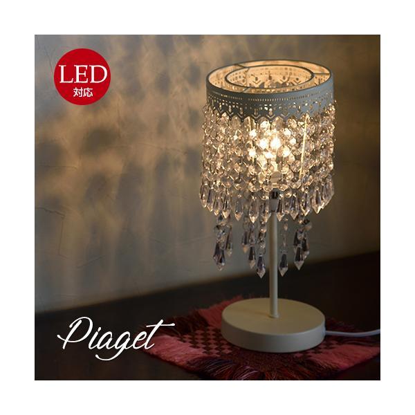 ピアジェ テーブルランプ ミニシャンデリア プチシャンデリア