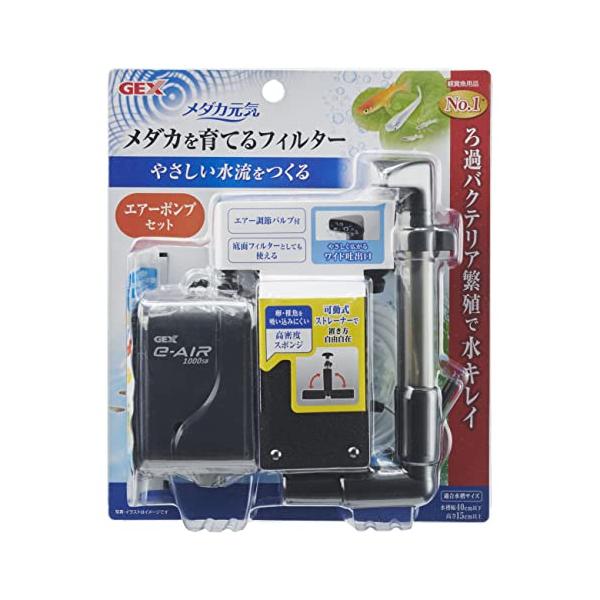 メダカにやさしい水流をつくる、メダカ用スポンジフィルターとエアーポンプのセット。エアーをやさしく拡散させるワイド吐出口とエアー調節バルブで、メダカにやさしい水流をつくります。卵・稚魚を吸い込みにくい高密度スポンジ採用。繁殖・育成用にも最適な...