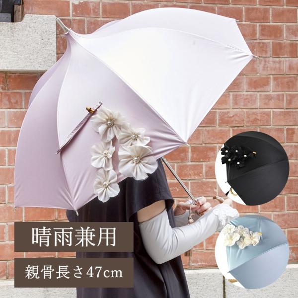 日傘ビックサイズ　アヨダヤ　リンクス Wpc.公式】日傘 SiNCA LONG 60 シンカ 60cm 大きめ 完全遮光 遮