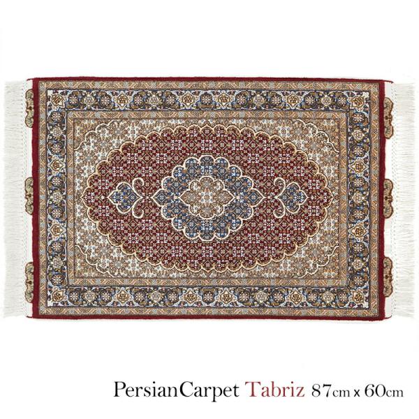ペルシャ絨毯 タブリーズ 87×60cm / ウール シルク 手織り 手 ペルシャ絨毯 タブリーズ 87×60cm / ウール シルク 手織り 手