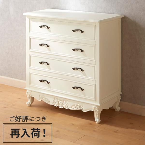 レビュー高評価の商品！ チェスト 4段 猫脚 北欧 ワイドチェスト 幅