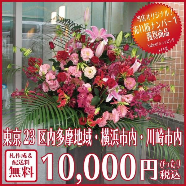 スタンド花 赤系 レッド系 都内限定 直接お届け おしゃれな スタンドフラワー ウッド 1段 開店開業 祝い花 円 Buyee Buyee Japanese Proxy Service Buy From Japan Bot Online