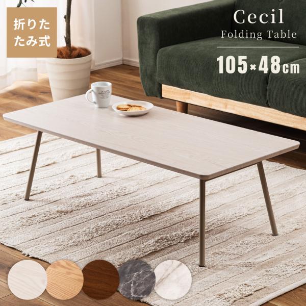 【まさ】折りたたみローテーブル#145 まさ】折りたたみローテーブル#145 Amazon.co.jp: ローテーブル