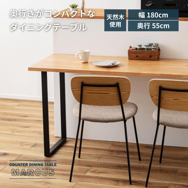 東谷 ダイニングテーブル テーブル 長方形 幅180cm おしゃれ 北欧 6人