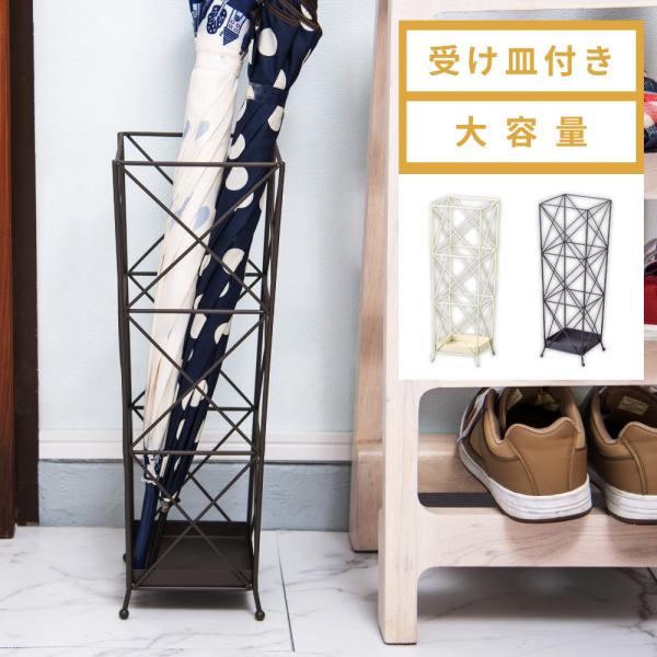 ●スチールを使用した開放的な傘立て。細い綺麗なラインは女性的な印象を与えます。スリムな設計なので場所をとりません。【商品サイズ】幅15×奥行15×高さ45cm【材質】スチール(粉体塗装)【組立】組立不要【送料】送料無料※北海道・沖縄・離島へ...