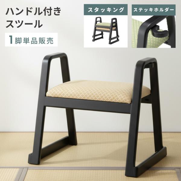 和風 スツール/オットマン 【2脚セット 取っ手付き オレンジ】 幅56cm