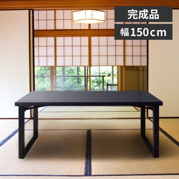 未開封新品‼️折りたたみローテーブル 東谷 折りたたみ テーブル 幅90cm 棚付き 天然木 （ ロー