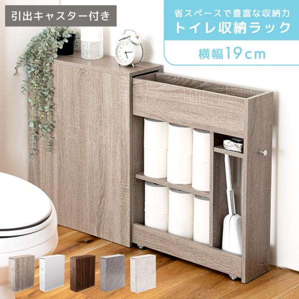 ●スリムで省スペース●多機能収納でトイレ用品を一箇所まとめることが可能●引き出しはキャスター付きで取り出しやすい●天板にはインテリアを飾ることが可能●組立に関するご注意お客様への大切なご案内このトイレスリム収納ラックは、機能性とデザイン性を...