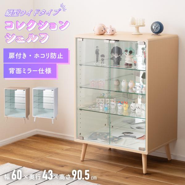 東谷 コレクションボックス ワイド フィギュアケース コレクション