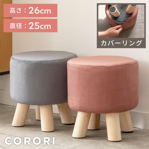 スツール　ミニスツール　オットマン　ウッドスツール　レザー　ころんと可愛い椅子 スツール ミニスツール オットマン ウッドスツール レザー