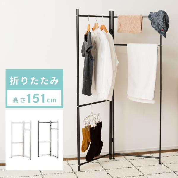 ハンガーラック スリム おしゃれ パーテーションハンガー 仕切り 間仕切り 収納 ハンガー 大容量 折りたたみ コンパクト 軽量 北欧 ホワイト ダークグレー