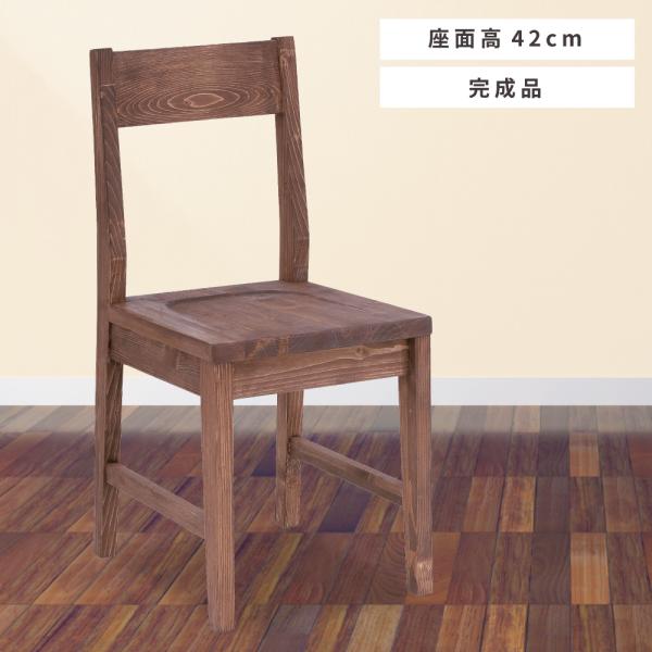 東谷 ダイニングチェア 椅子 おしゃれ 食卓椅子 ダイニングチェアー