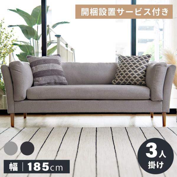 東谷 ソファー ソファ 3人掛け 3人掛けソファー ダイニングソファ