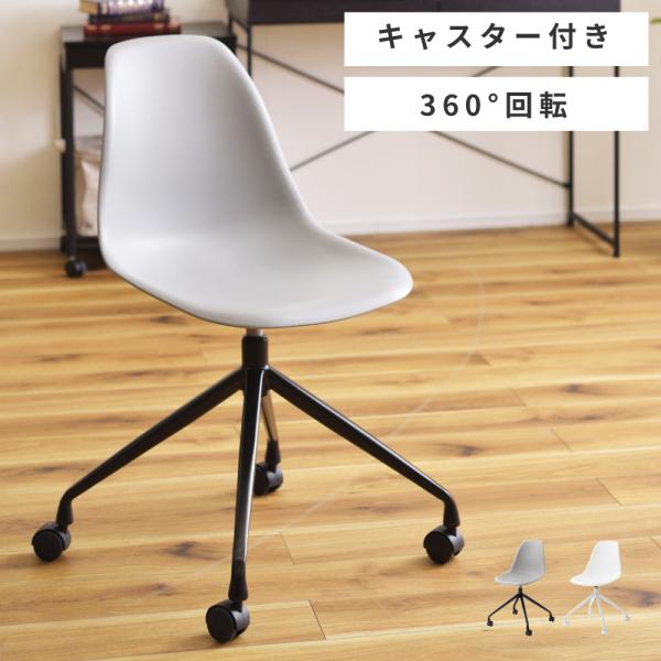リモートワーク キャスター 高さ調整 回転 オフィス 椅子 チェア グレー maisonplus_cl-508