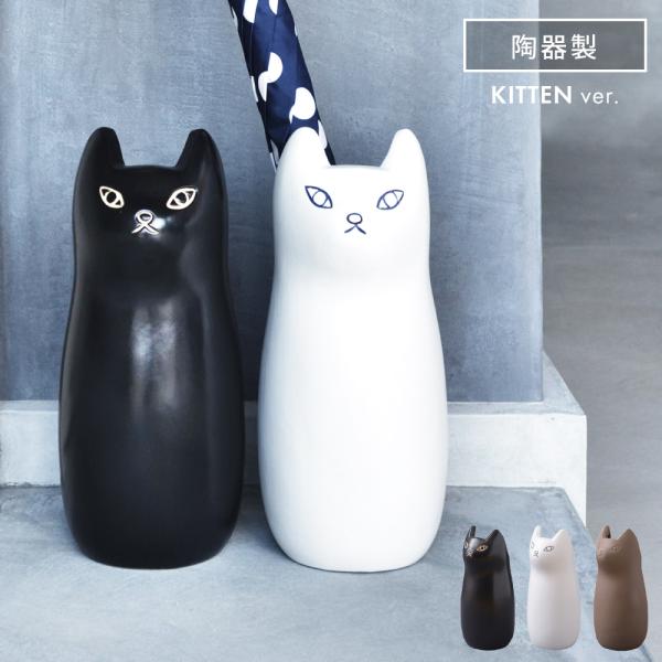 東谷 傘立て おしゃれ スリム 陶器 外置き 猫 コンパクト