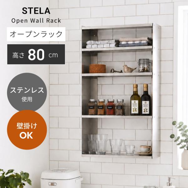 壁面収納 収納 棚 おしゃれ キッチンラック ステンレス グラスハンガー ウォールシェルフ ウォールラック 壁掛け 壁収納 調味料 スパイスラック ダイニング