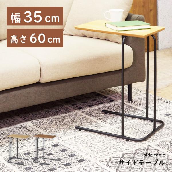 東谷 サイドテーブル ベッドサイドテーブル ナイトテーブル