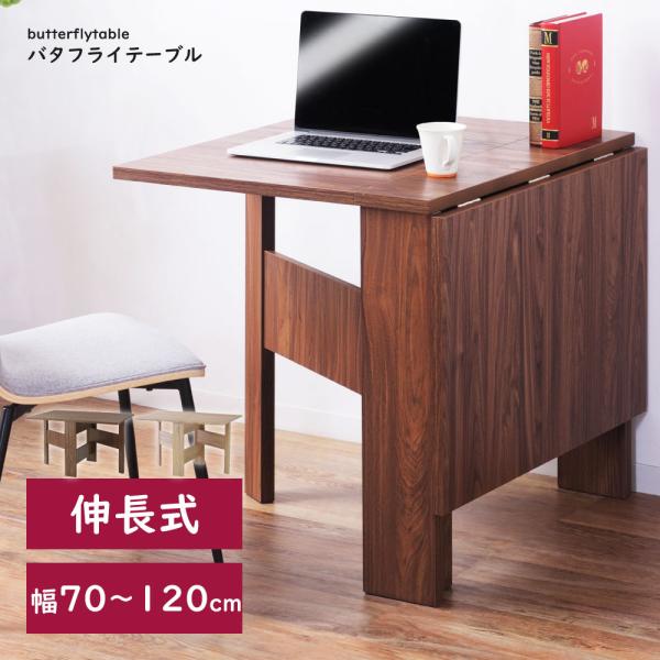 Trecci 伸長式フォールデングダイニングテーブル ナチュラル m11430