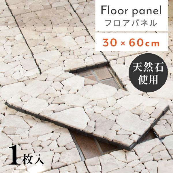 フロアタイル フロアパネル バラ売り 工具不要 はめるだけ 置くだけ ベランダ 屋外 室外 バルコニー 庭 ガーデン ガーデニング 簡単設置