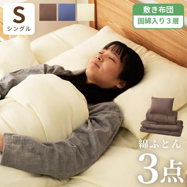 布団セット 4点セット 洗える きめ細やかなピーチスキン加工 軽量 inskagu-y_p7023045