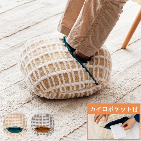 フットウォーマー 足入れクッション 寒さ対策 足入れ 足元 あったかグッズ 暖かい ギフト かわいい プレゼント 温かい 冷え性対策 チェック柄 ボア デスクワーク