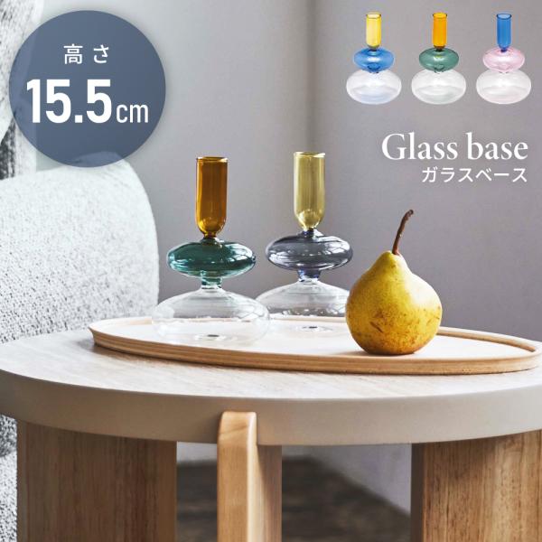 花瓶 おしゃれ 直径10cm ガラスベース 丸 砂時計型 スリム コンパクト 卓上 クリア 一輪挿し 観葉植物 レトロ カフェ アート 敬老の日 ギフト プレゼント